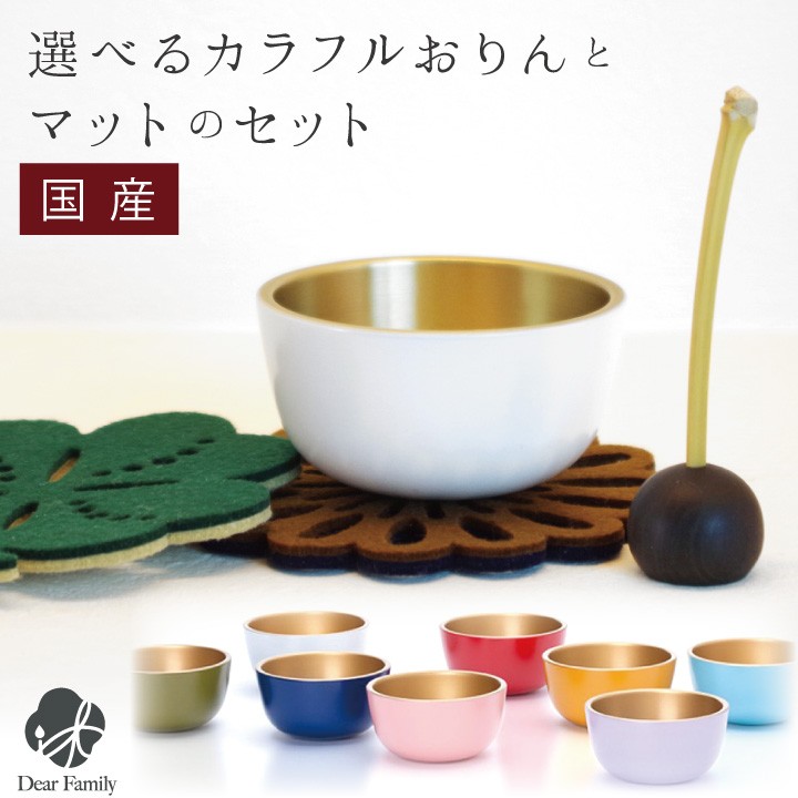 国産 モダンおりん カラフル パステル ミニおりん りん デザイン おりん さくらんぼ クローバー 仏具 モダン仏具 メモリアル かわいい 可愛い 小さい 手元供養 供養 水子供養 子供 おしゃれ 白 青 紫 赤 黄色 緑 紺 ピンク 水色 赤ちゃん 子供