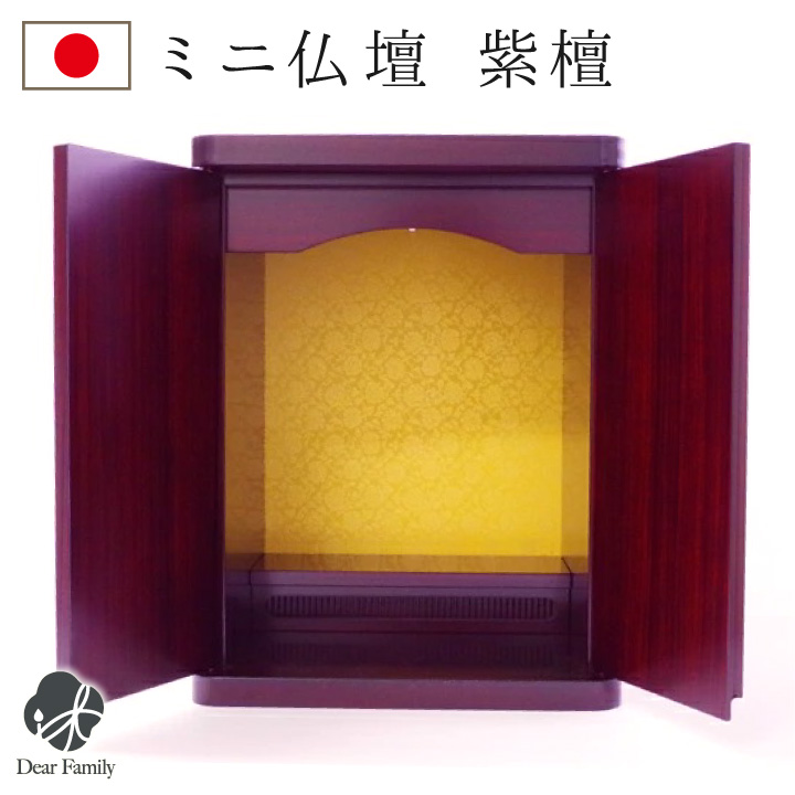 手元供養用の仏壇
