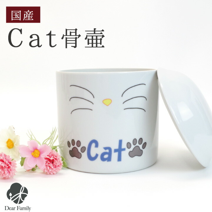 骨壷