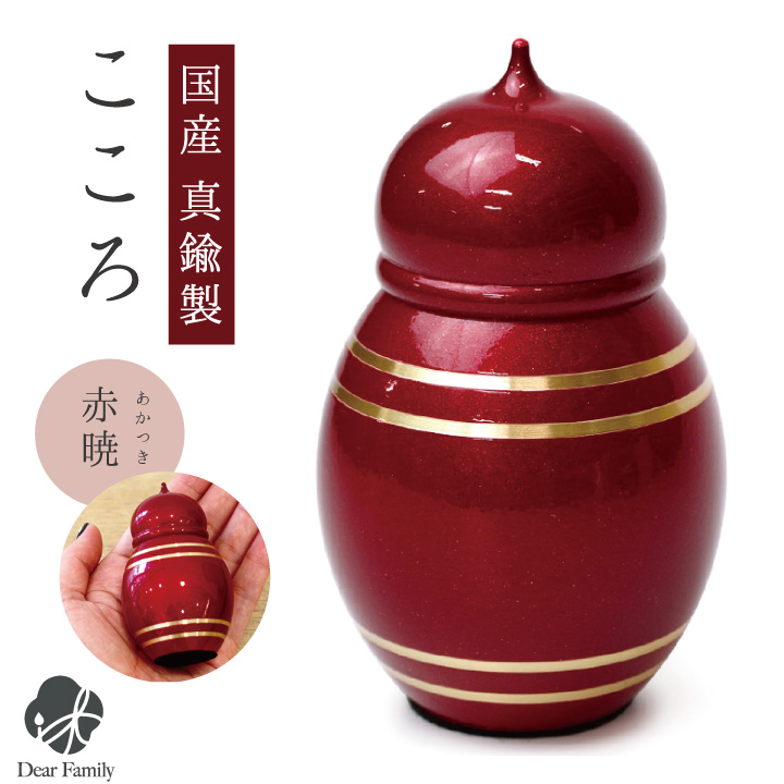 骨壷