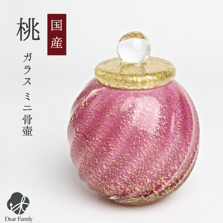 骨壷