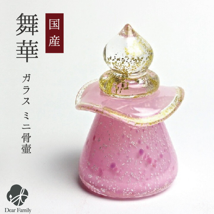 骨壷