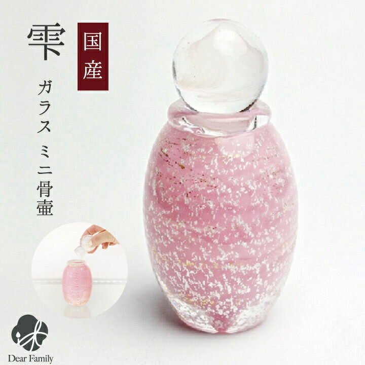 骨壷