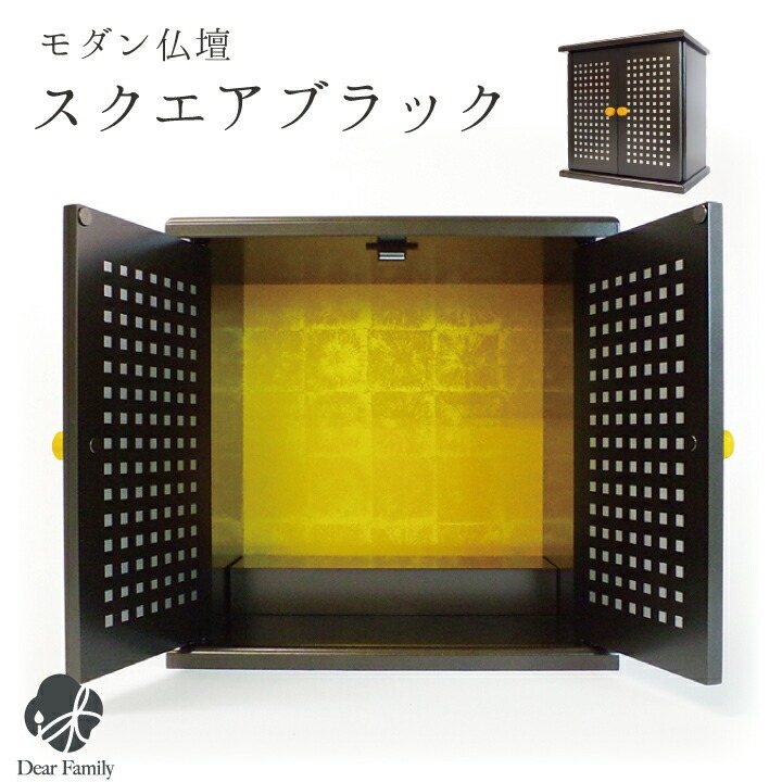 手元供養用の仏壇