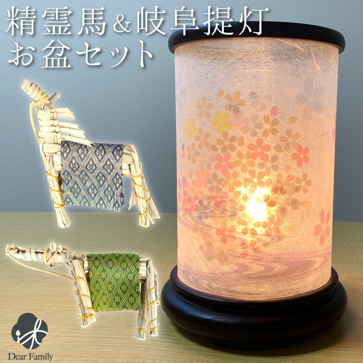 お盆用品