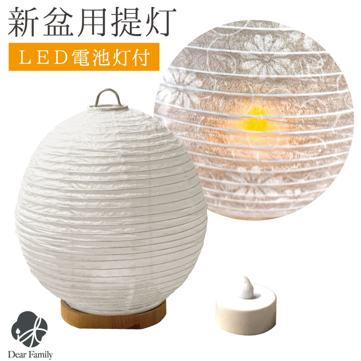 お盆用品