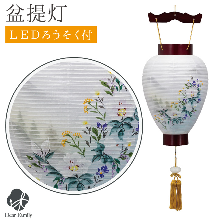 お盆用品