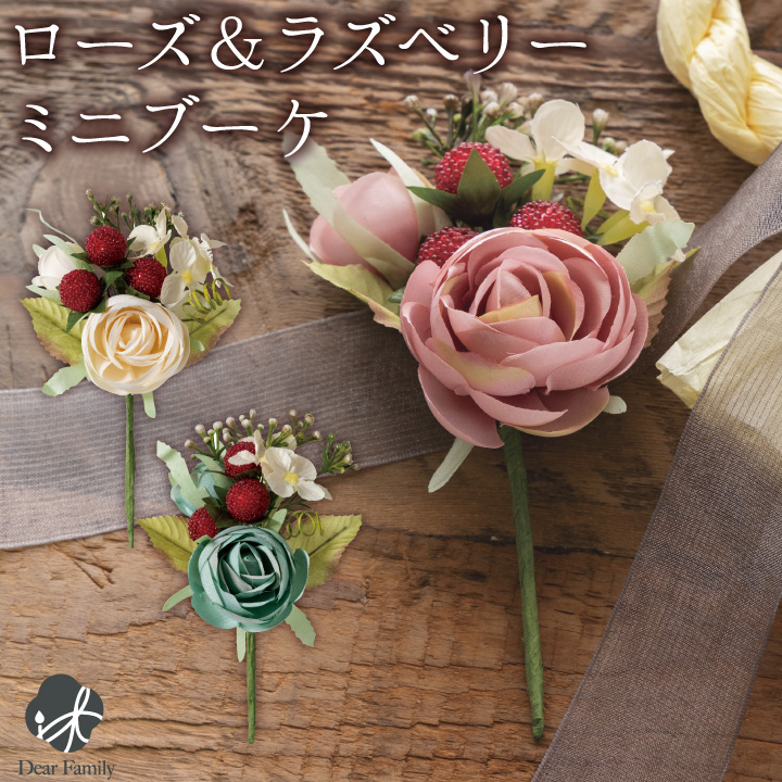 仏壇用供え花・お供え物