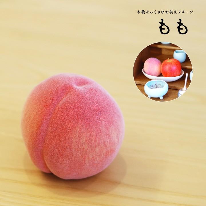 仏壇用供え花・お供え物