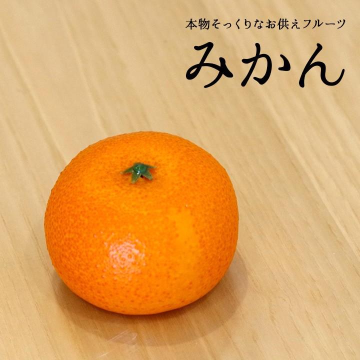 仏壇用供え花・お供え物