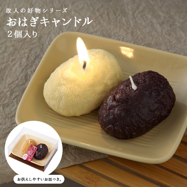 線香ろうそく