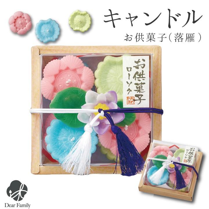 線香ろうそく