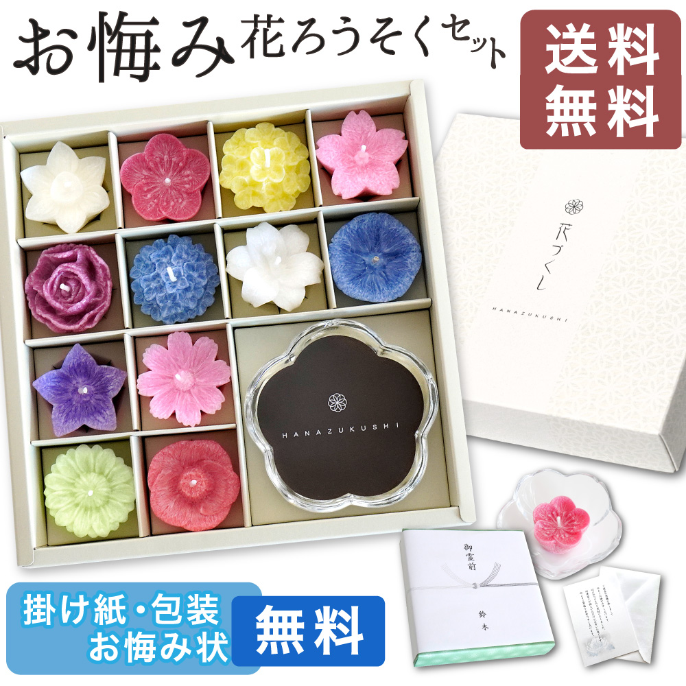 線香ろうそく