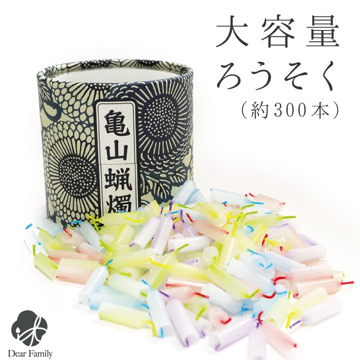 線香ろうそく