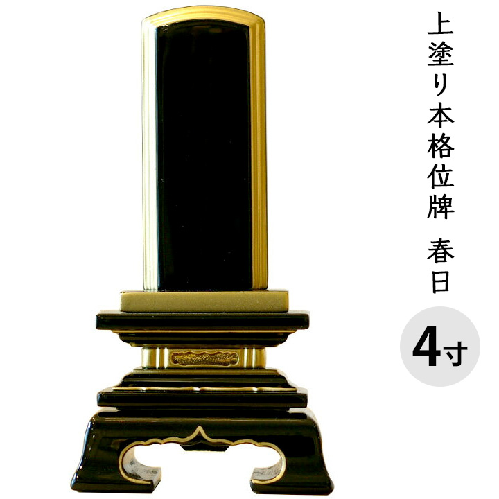 位牌