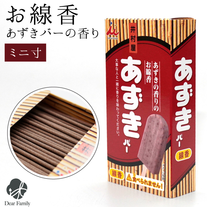 線香ろうそく
