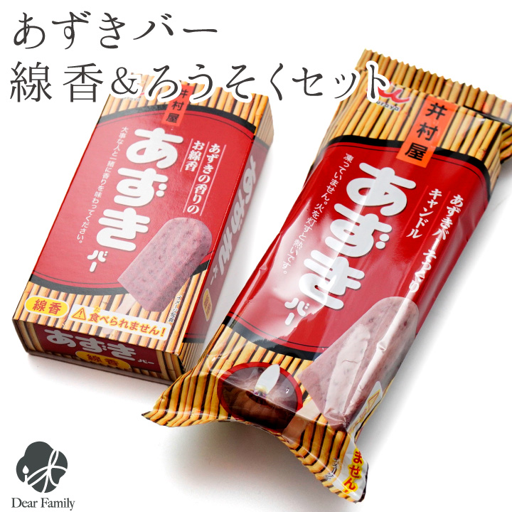 線香ろうそく