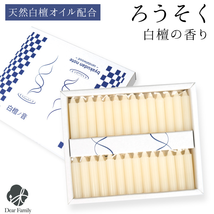 線香ろうそく