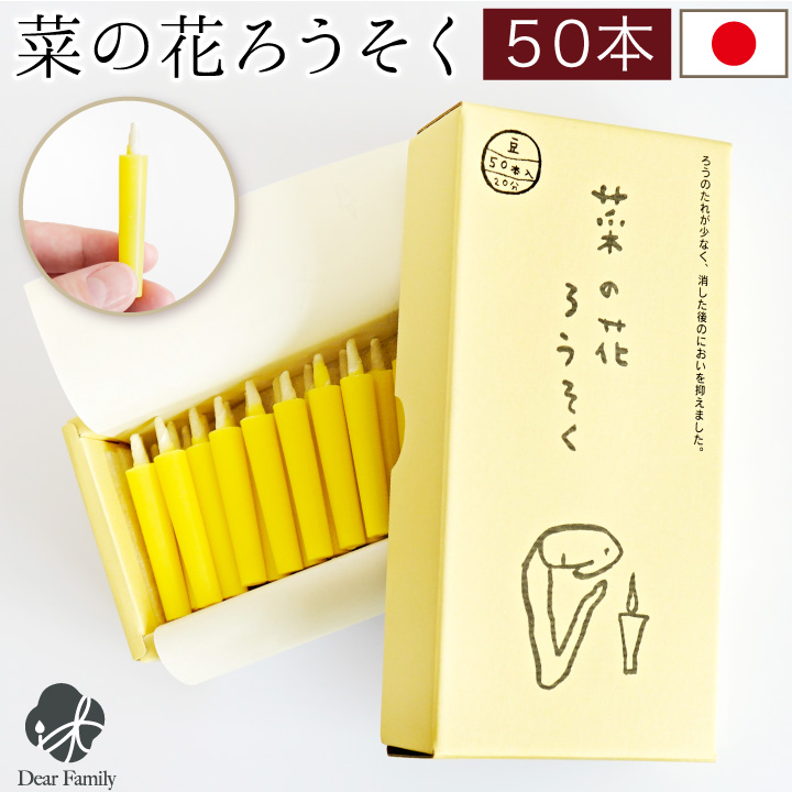 線香ろうそく