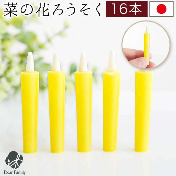 線香ろうそく