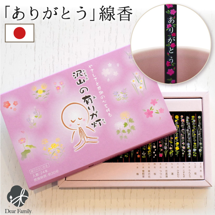 線香ろうそく