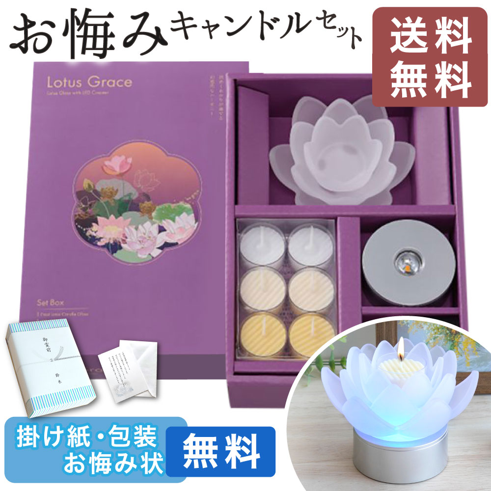 線香ろうそく