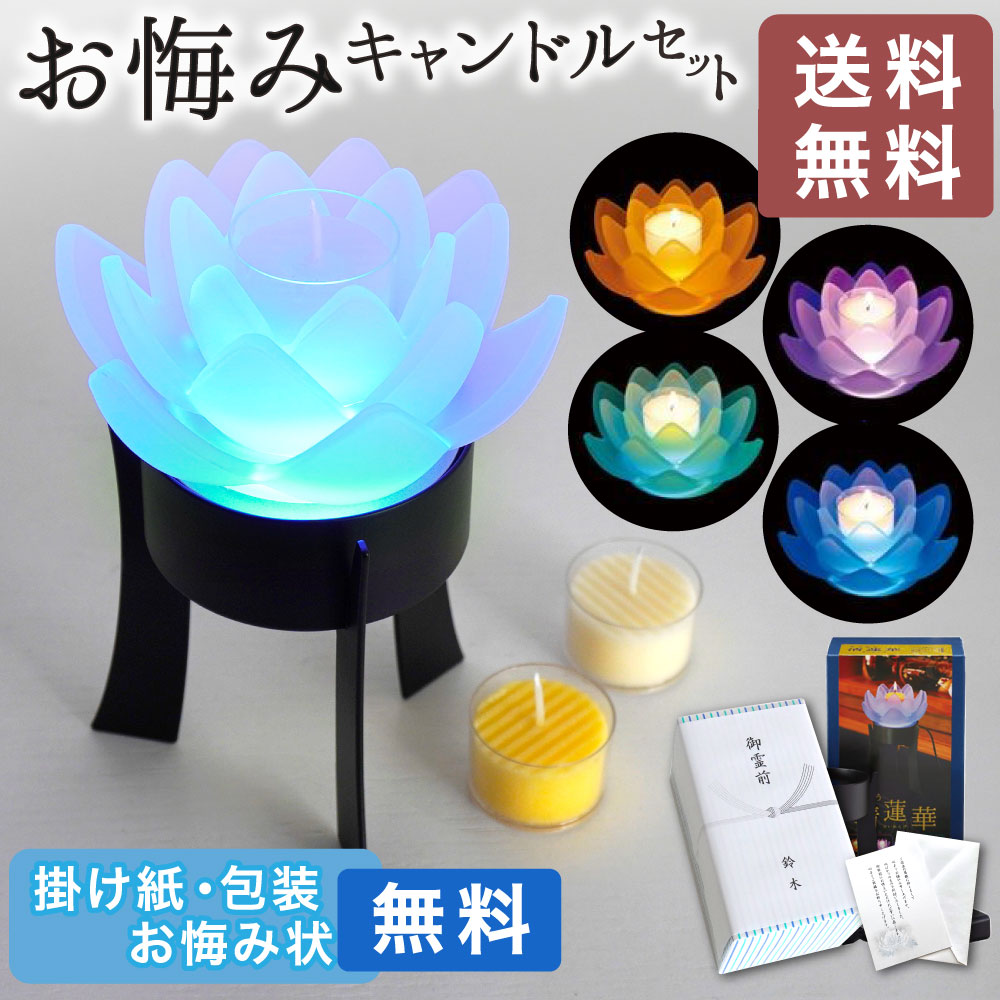 線香ろうそく
