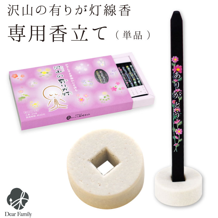 線香ろうそく
