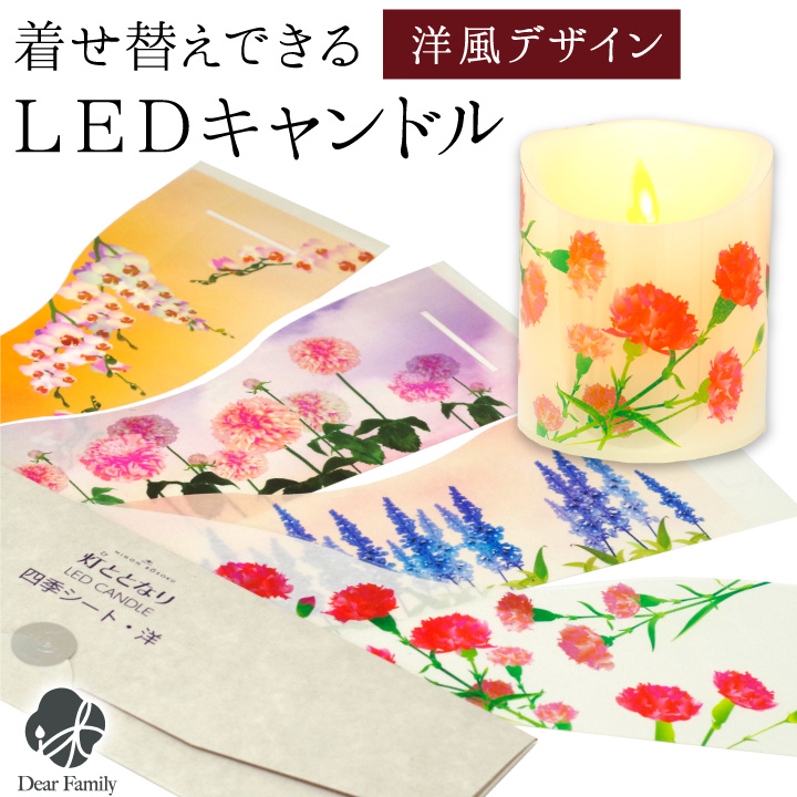 線香ろうそく