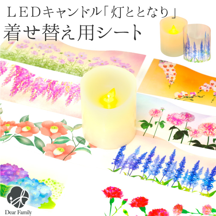 線香ろうそく