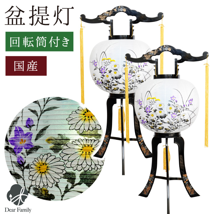 お盆用品