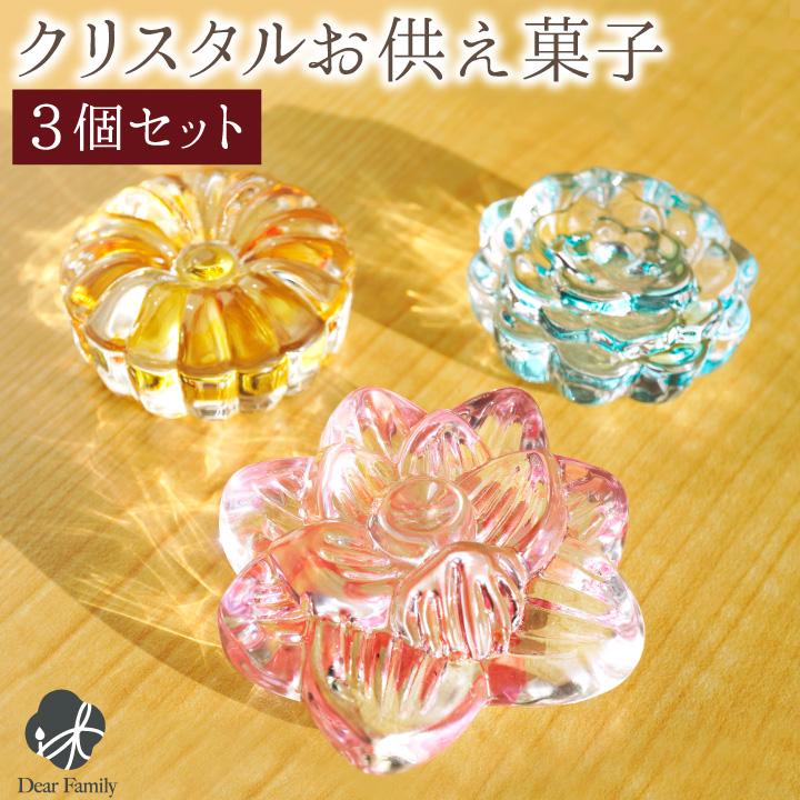 仏壇用供え花・お供え物