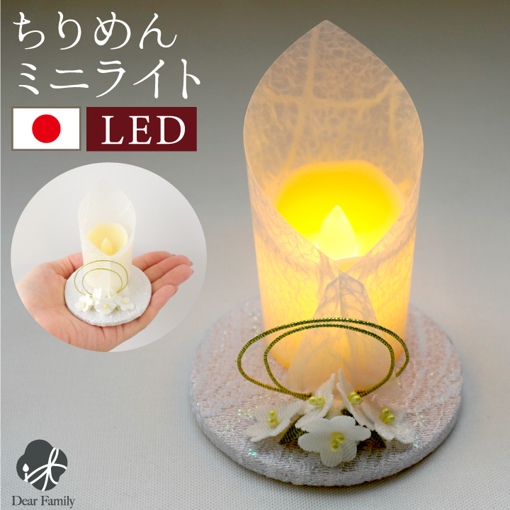 手元供養用の仏壇