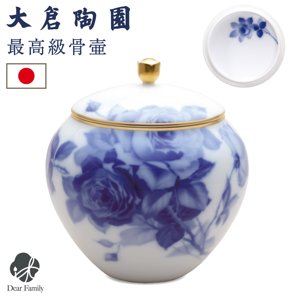 骨壷 国産 大倉陶園 ブルーローズ 丸型 ブルー ローズ 最高級 分骨 納骨 陶磁器 日本製 手元供養 シンプル ミニ骨壺 ミニ骨壷 白 おしゃれ 金彩 金縁 エレガント 花柄 和風 和モダン 花柄