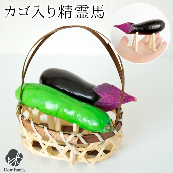 お盆用品