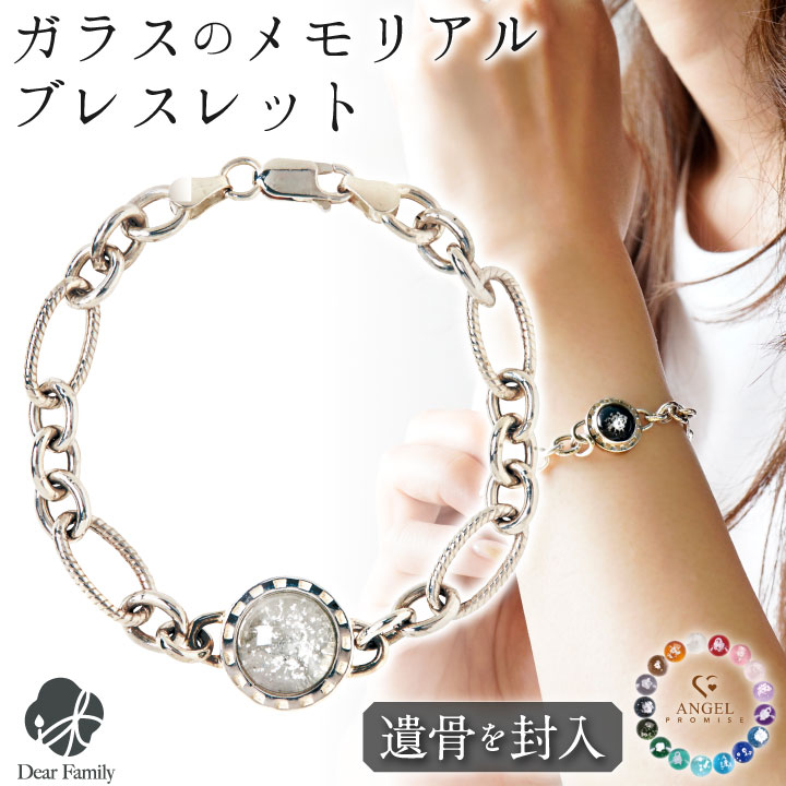 遺骨ジュエリー