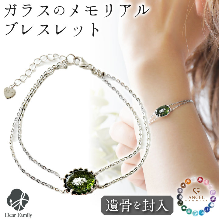 遺骨ジュエリー