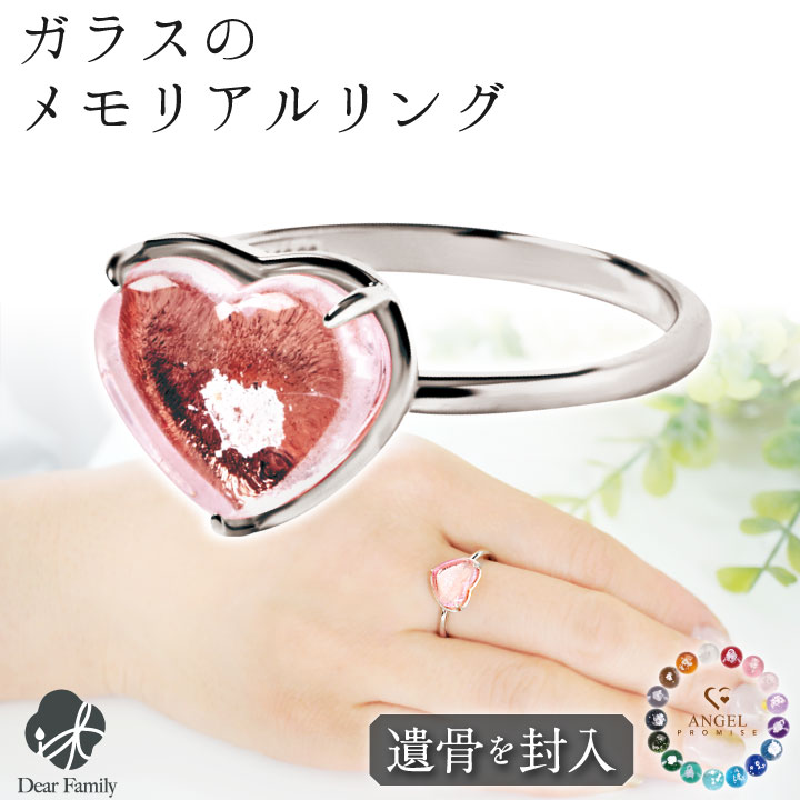 遺骨ジュエリー