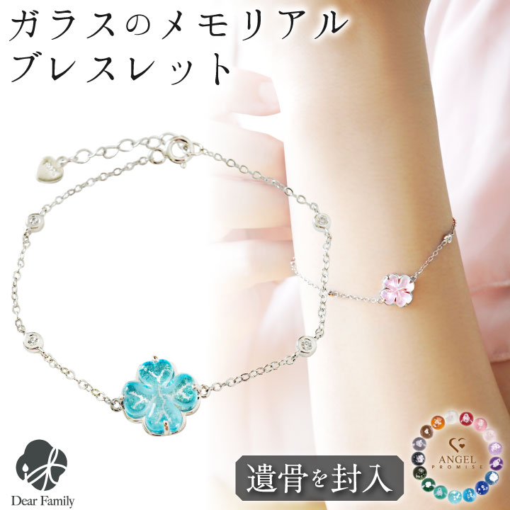 遺骨ジュエリー