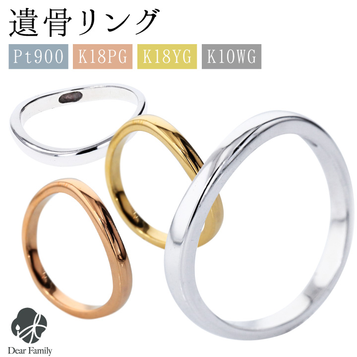 TOMONi遺骨ジュエリー