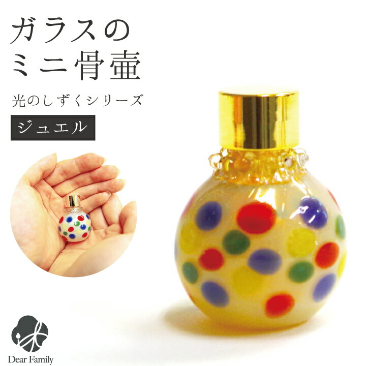 骨壷