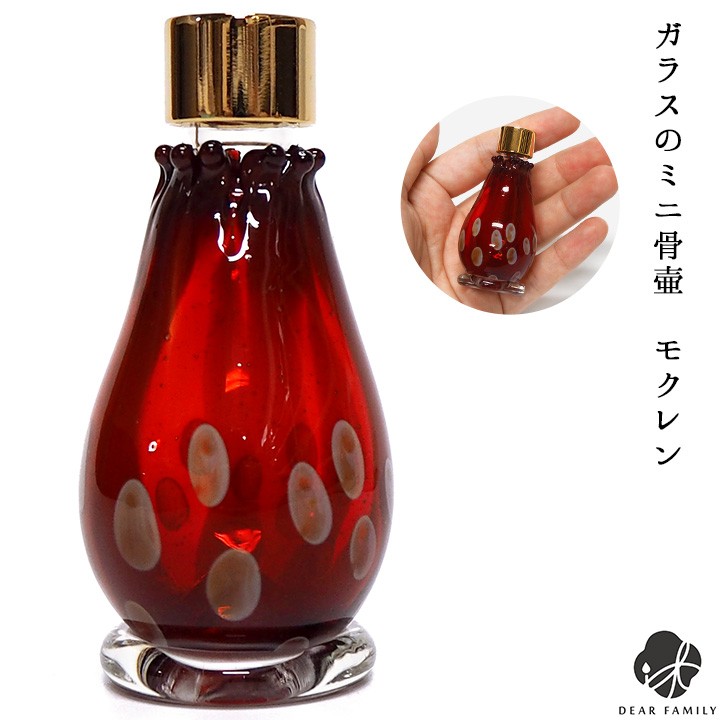 骨壷