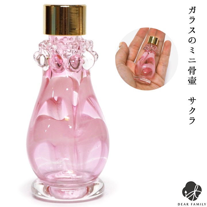 骨壷