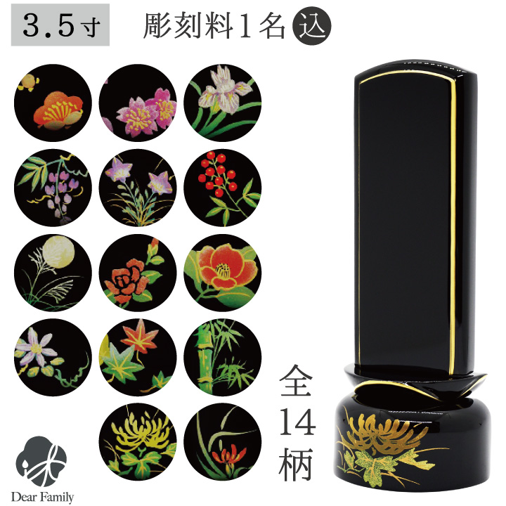 位牌