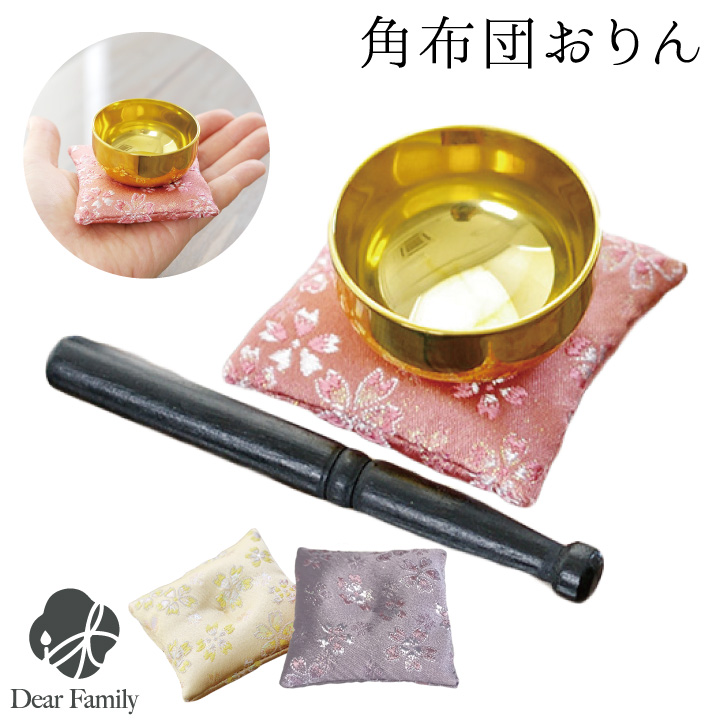 おりん 角座布団のおりんセット ピンク イエロー ラベンダー さくら柄 りん 仏具 ミニ 四角 布団 座布団 花柄 供養 手元供養 りん棒 セット 紫 黄色 和 終活 法要 49日 盆 彼岸 お供え 桜特集 ミニおりん