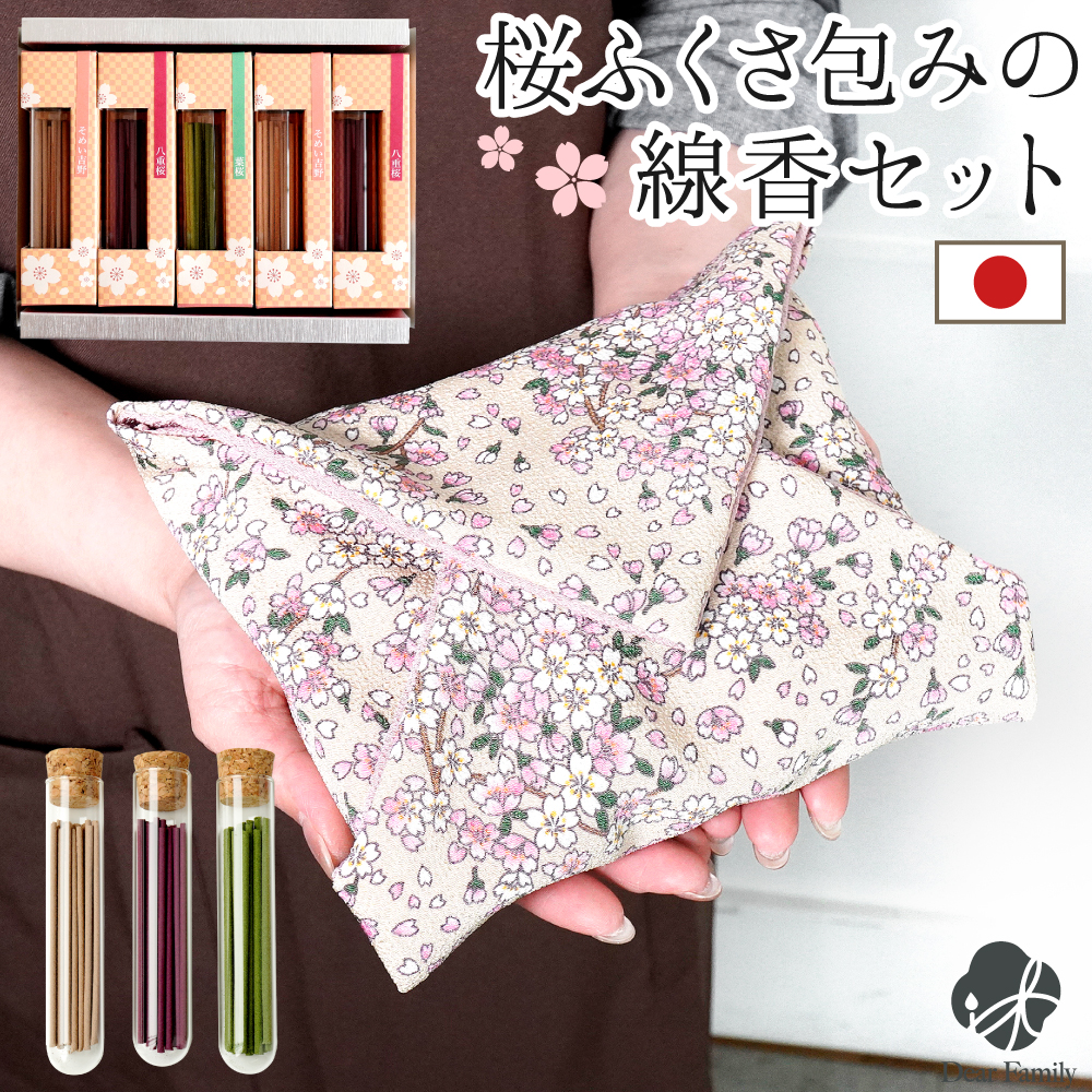【5%クーポン】お供え ミニ寸 桜の香り お線香 さくら ふくさ包み セット 仏具 命日 四十九日 贈り物 お悔やみ お悔み ご進物 アソート ギフト プレゼント 和風 花柄 かわいい おしゃれ