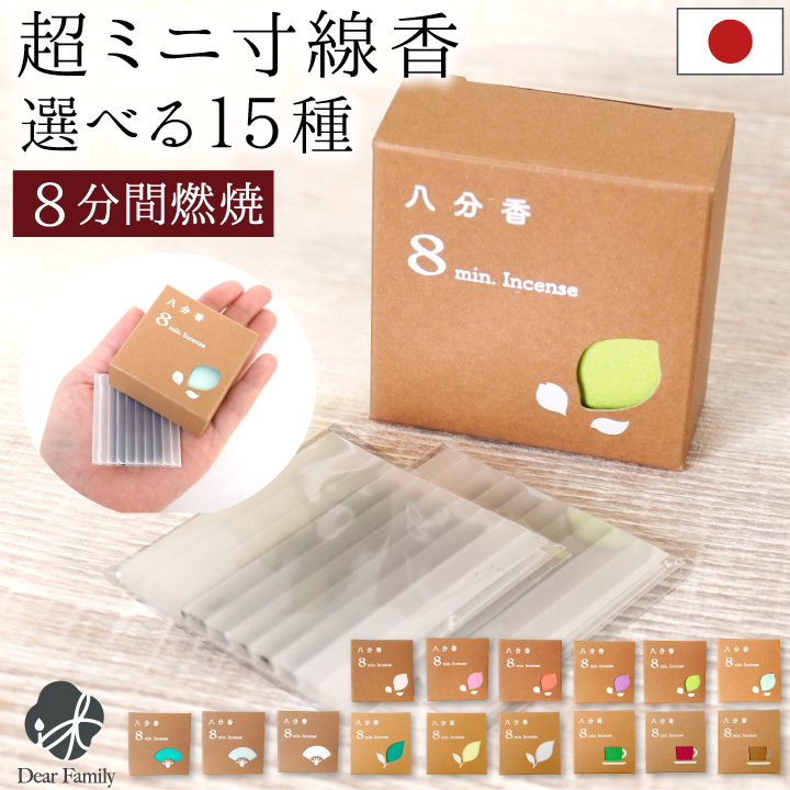 線香ろうそく
