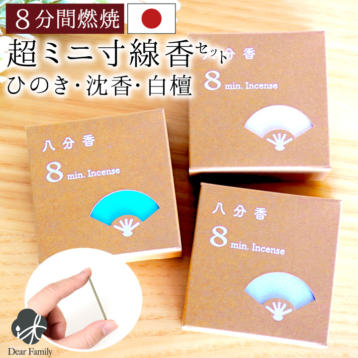 線香ろうそく