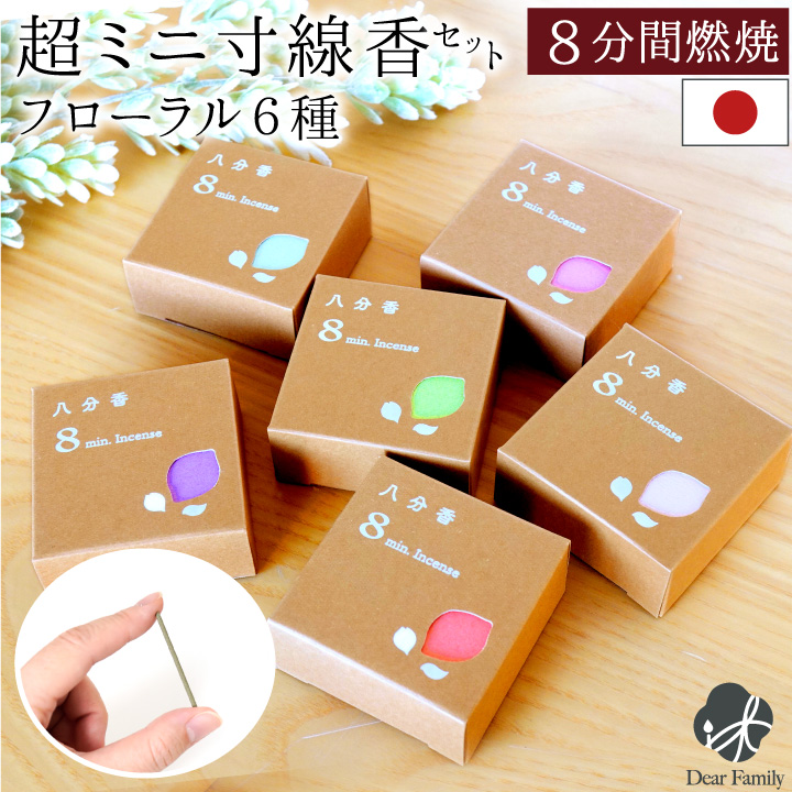 線香ろうそく