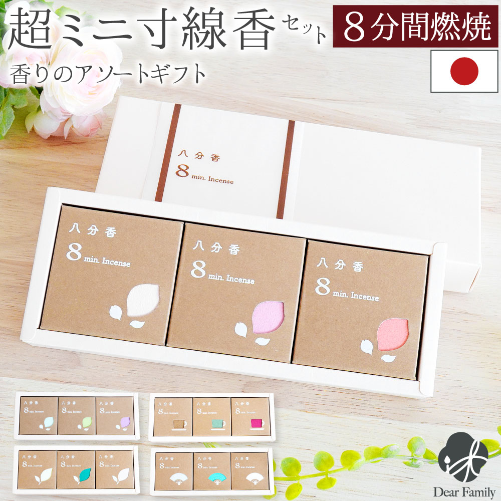 線香ろうそく